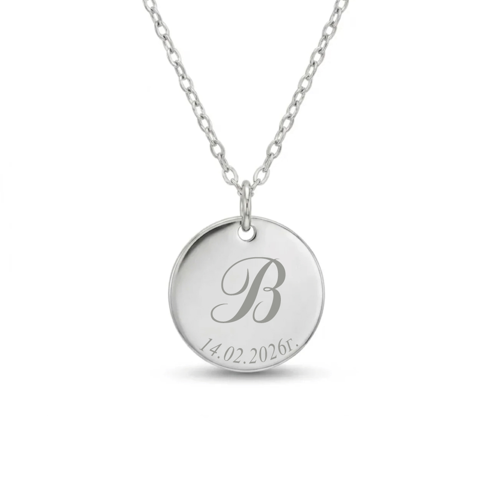 Сребърно колие – Буква с дата