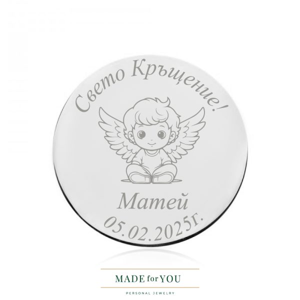 Сребърна монета – Бебе ангел момче – подарък за кръщене