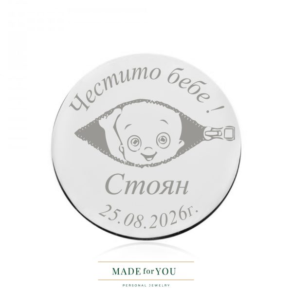 Сребърна монета – Бебе цип момче – подарък за новородено