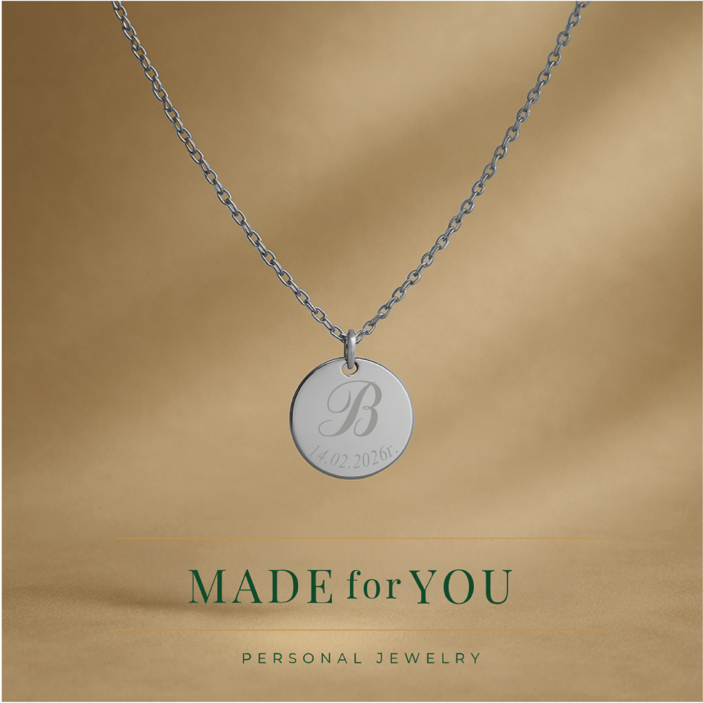 Сребърно колие – Буква с дата