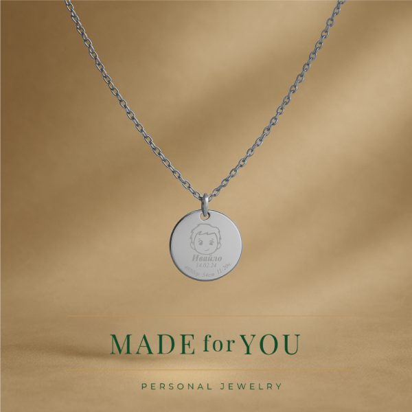 Сребърно колие – Дете момче