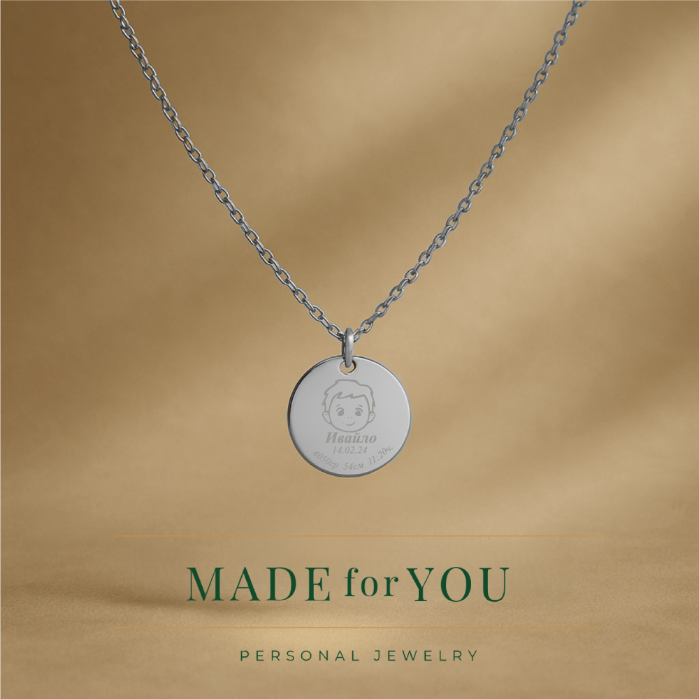 Сребърно колие – Дете момче