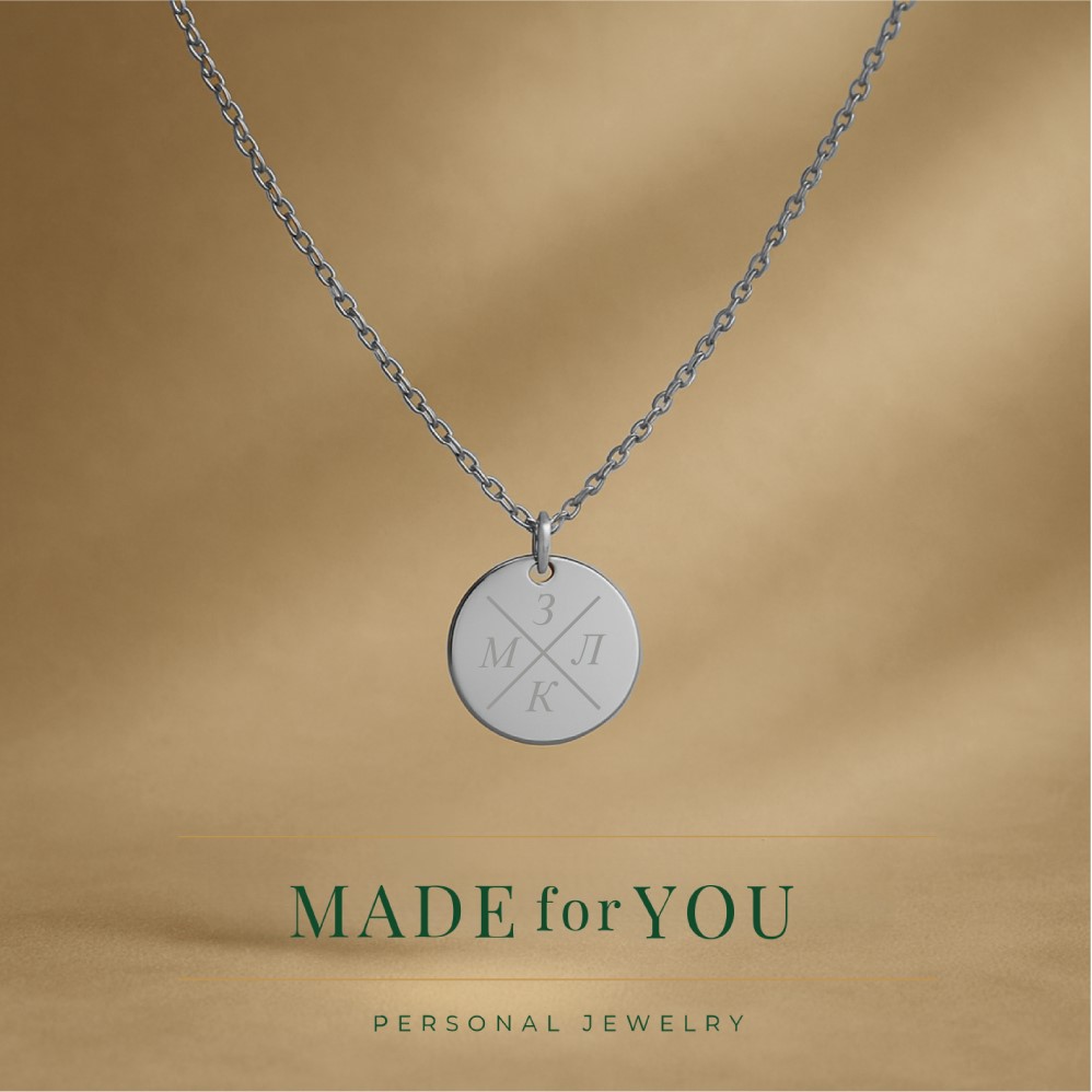 Сребърно колие – Инициали