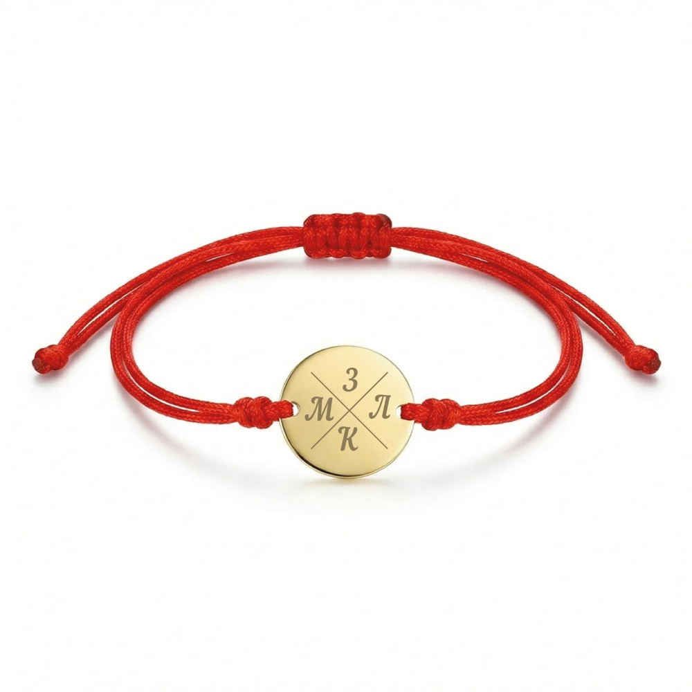 Златна гривна с конец Инициали от 14К жълто злато с персонализирано гравиране на букви