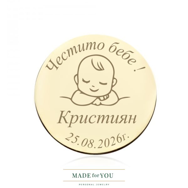 Златна монета – Бебе момче – подарък за раждане