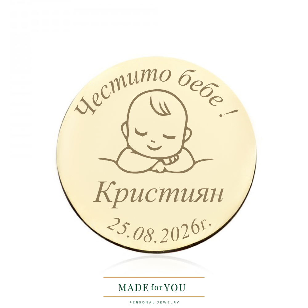 Златна монета – Бебе момче – подарък за раждане