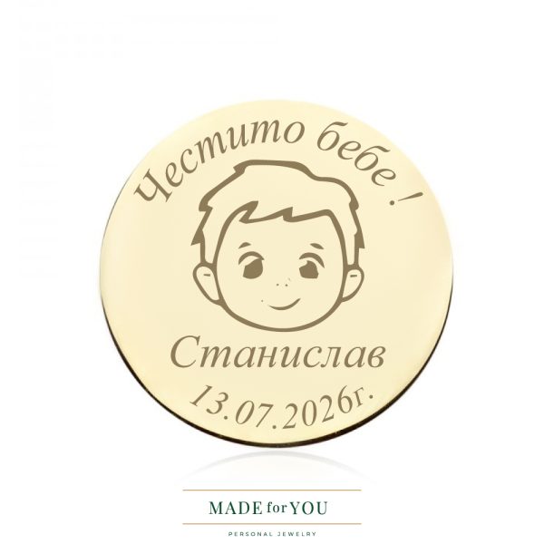 Златна монета – Дете момче – подарък за рожден ден на дете момче