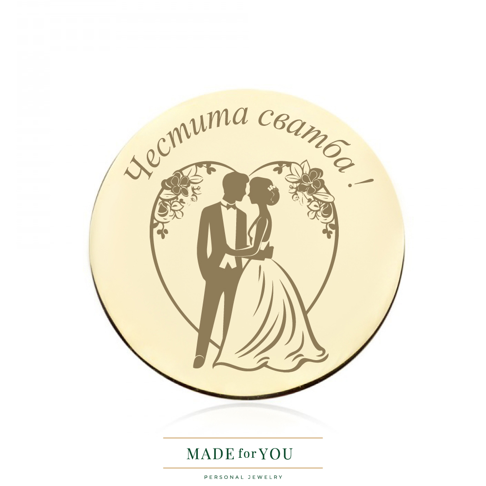 Златна монета Сватбено сърце – подарък за сватба и годеж