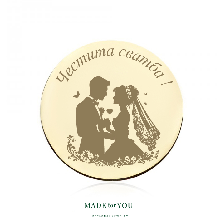 Златна монета Сватбено време – подарък за сватба и годеж