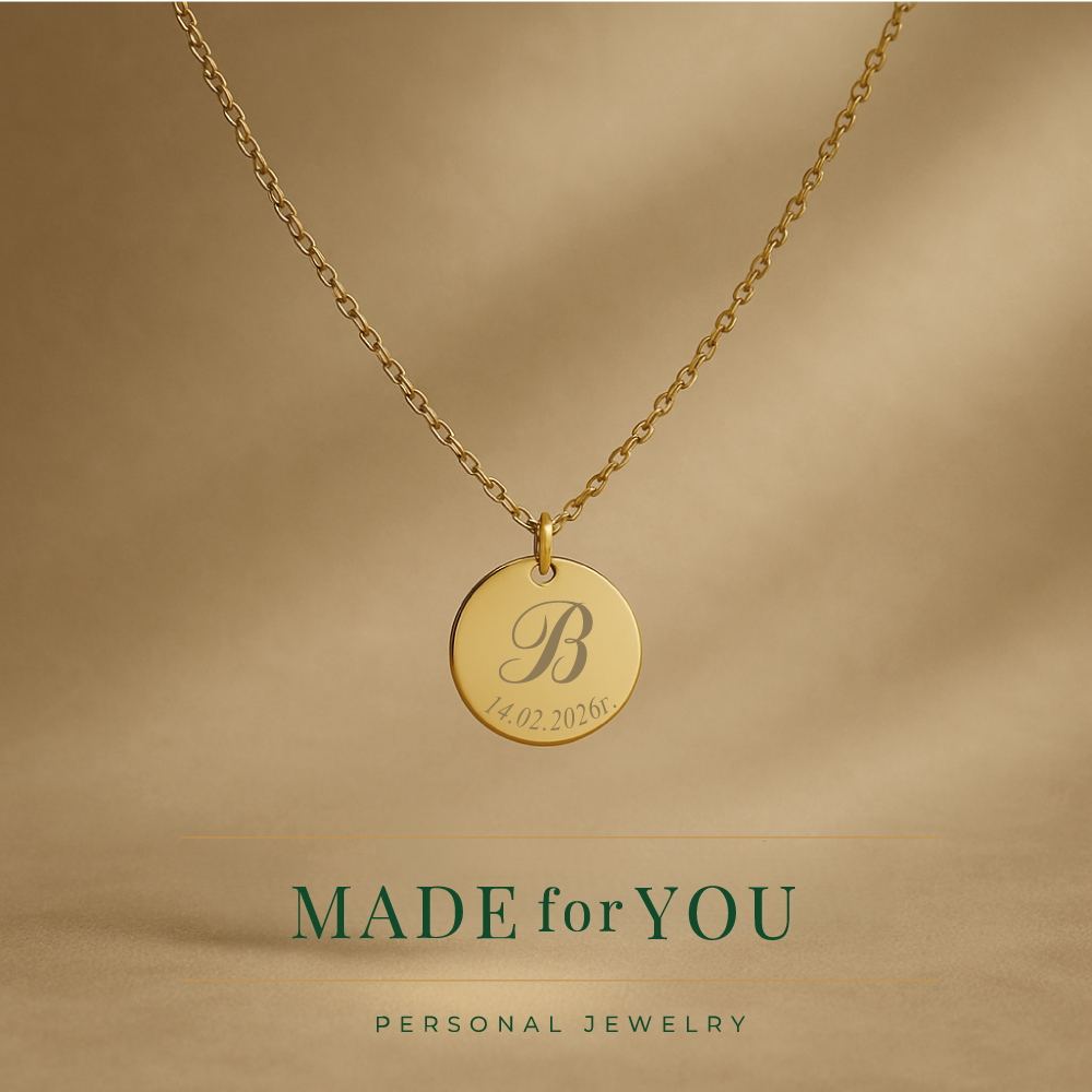 Златно колие – Буква с дата