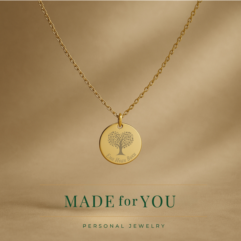 Златно колие – Дърво с имена