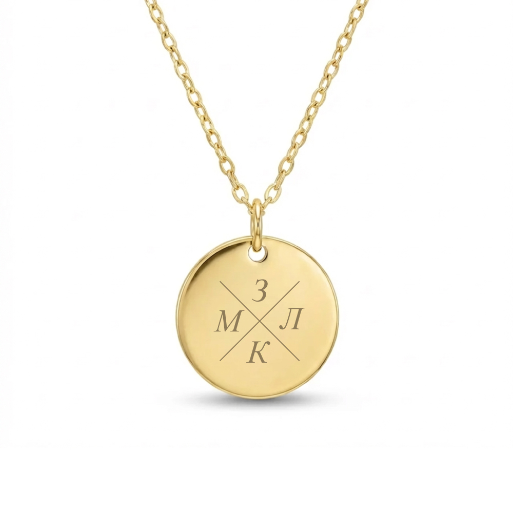 Златно колие – Инициали