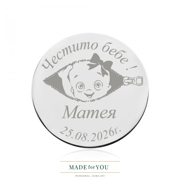 Сребърна монета – Бебе цип момиче – подарък за новородено