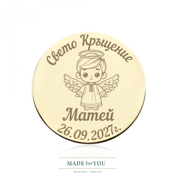 Златна монета – Бебе ангел