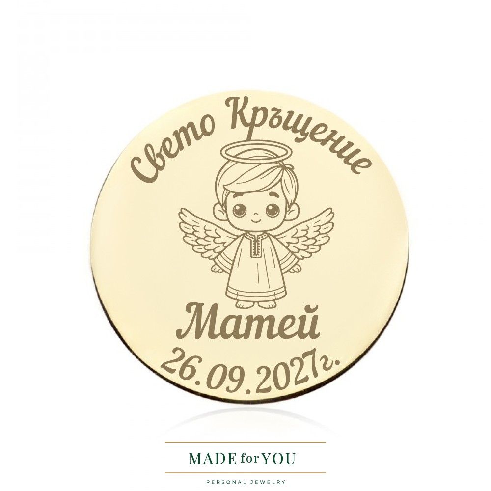 Златна монета – Бебе ангел