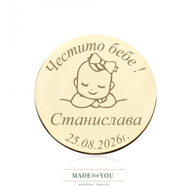 Златна монета – Бебе момиче – подарък за кръщене