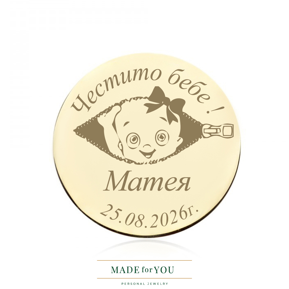 Златна монета – Бебе цип момиче – персонализиран бебешки подарък