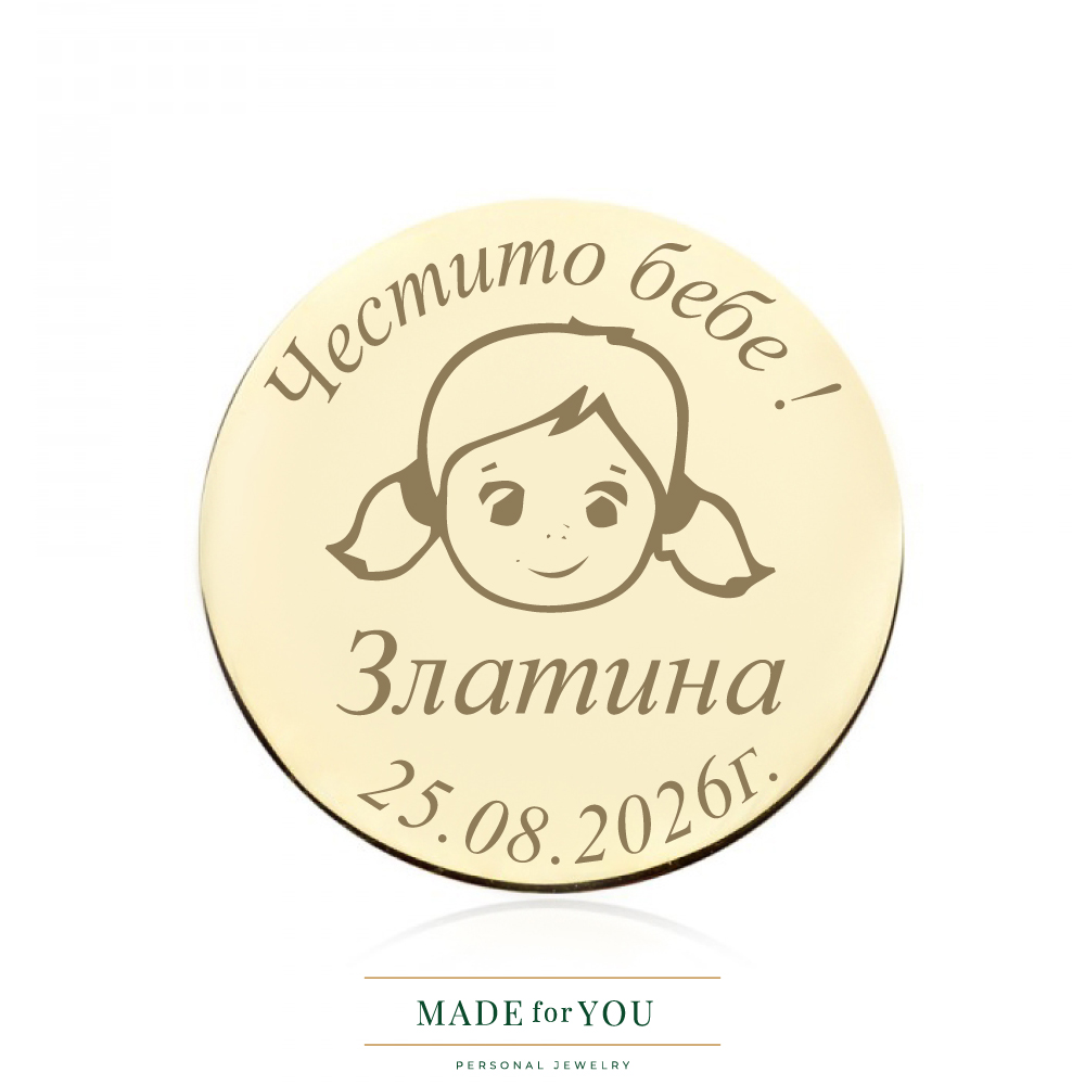 Златна монета – Дете момиче – подарък за рожден ден на дете момиче
