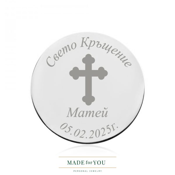 Златна монета от бяло злато – Идеален подарък за кръщене