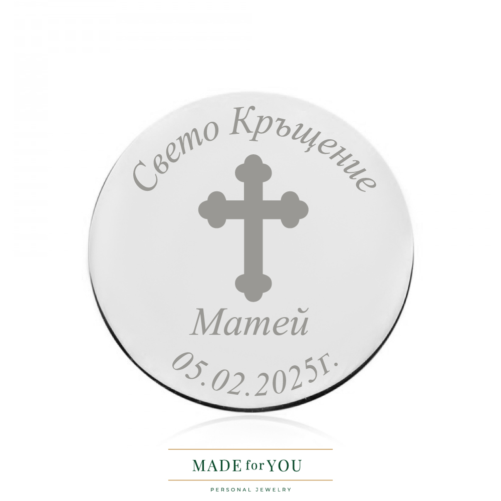 Златна монета от бяло злато – Идеален подарък за кръщене