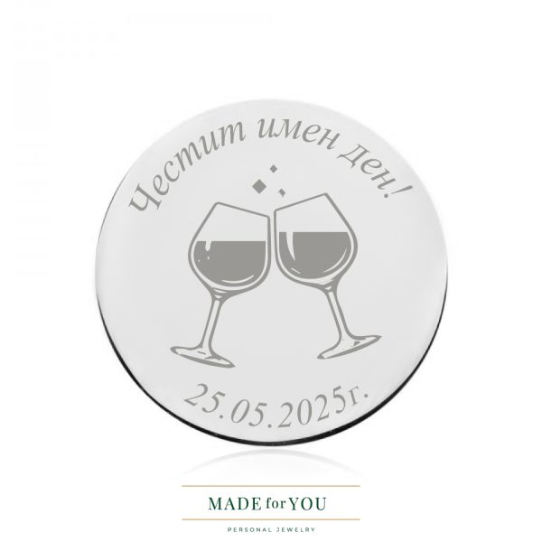 Златна монета от бяло злато – Честит имен ден