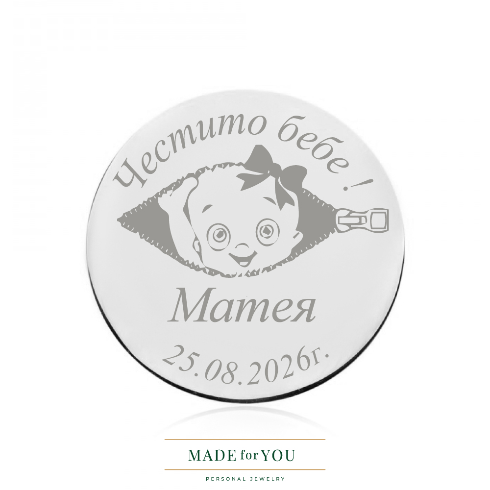 Златна монета от бяло злато – Бебе цип момиче