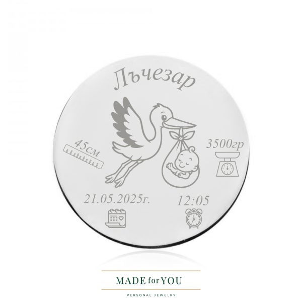 Златна монета от бяло злато – Честито бебе щъркел