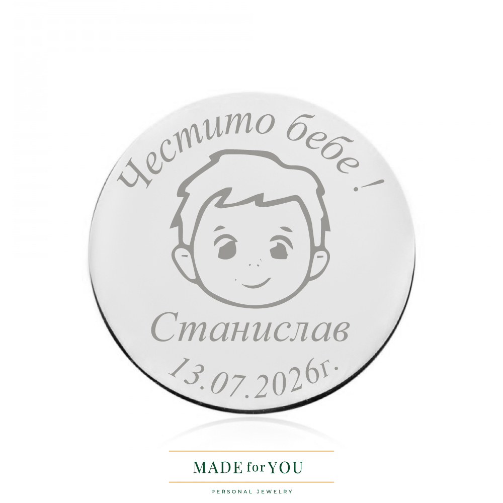 Златна монета от бяло злато – Дете момче