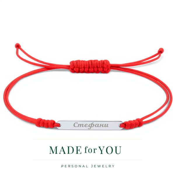 Бяло злато гривна с конец – плочка с име