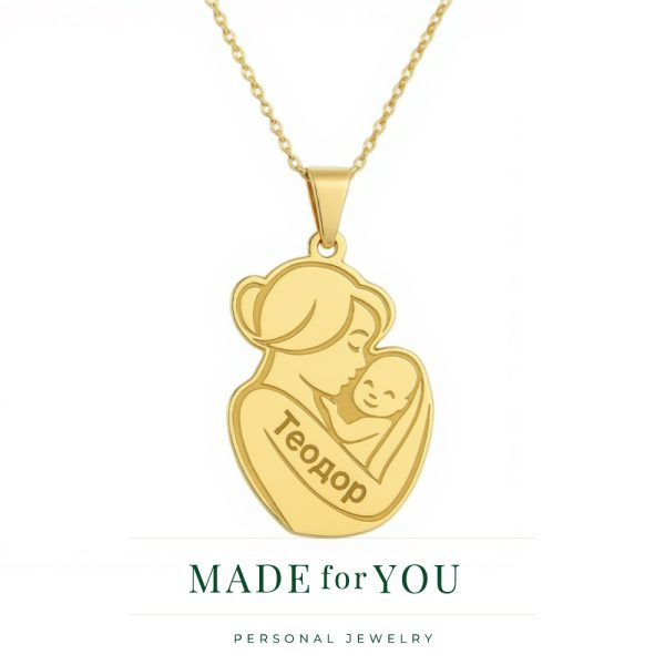 Златна персонализирана висулка – Майка с бебе