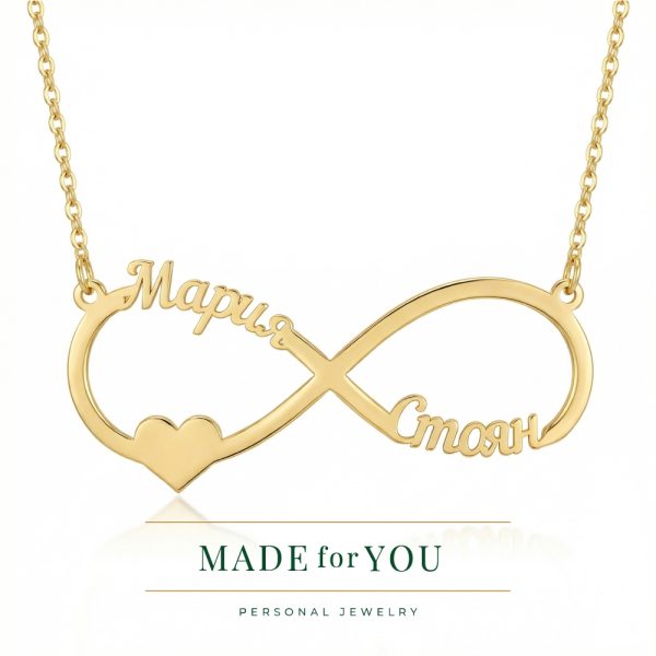 Златно колие - Безкрайна любов с имена и сърце