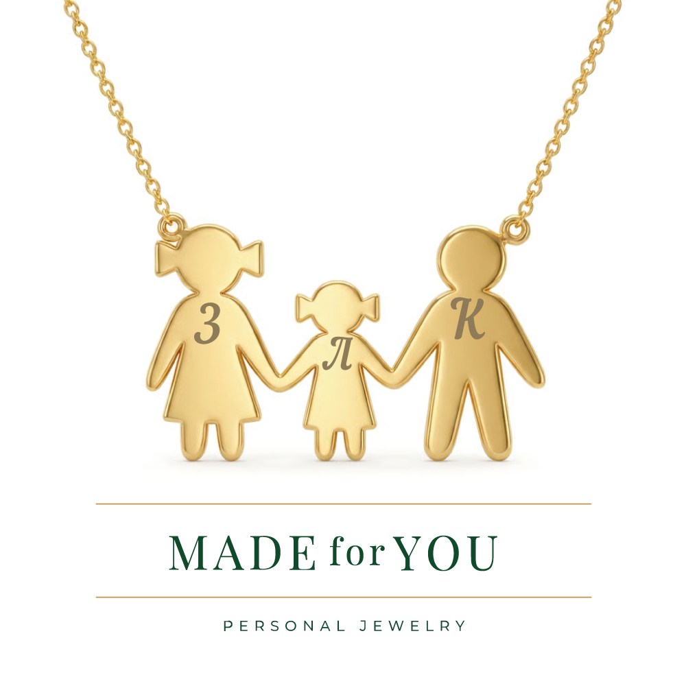 Златно колие – Семейство с дете с персонализирани букви